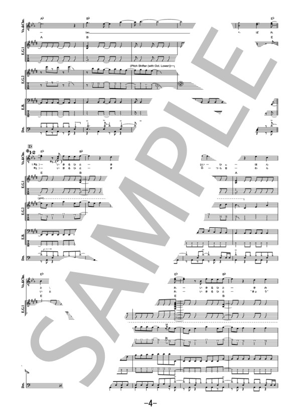 僕の声  /  Rhythmic Toy World (バンドスコア） / 中級 - サンプル譜面 4/5