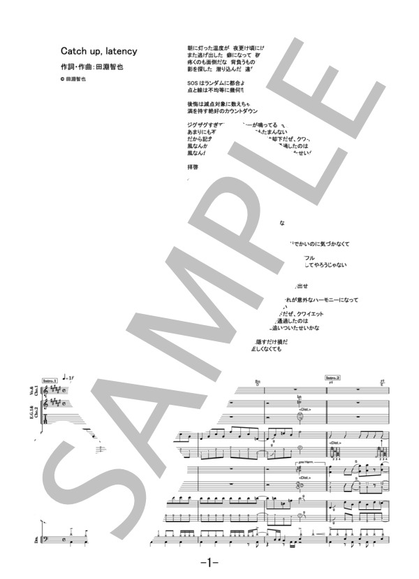 Catch up，latency  /  UNISON SQUARE GARDEN (バンドスコア） / 中級 - サンプル譜面 1/5