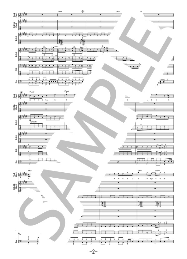 Catch up，latency  /  UNISON SQUARE GARDEN (バンドスコア） / 中級 - サンプル譜面 2/5