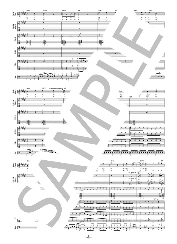 Catch up，latency  /  UNISON SQUARE GARDEN (バンドスコア） / 中級 - サンプル譜面 4/5