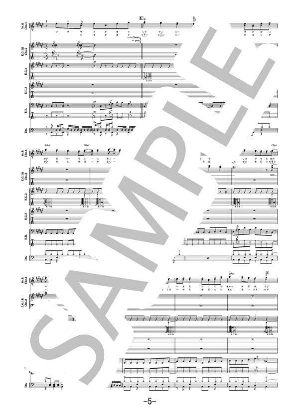 Catch up，latency  /  UNISON SQUARE GARDEN (バンドスコア） / 中級 - サンプル譜面 5/5