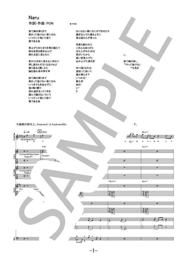 Naru  /  ラックライフ (バンドスコア） / 中級 - サンプル譜面 1/5