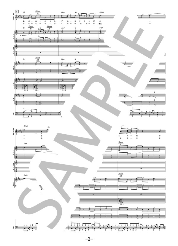 Naru  /  ラックライフ (バンドスコア） / 中級 - サンプル譜面 3/5