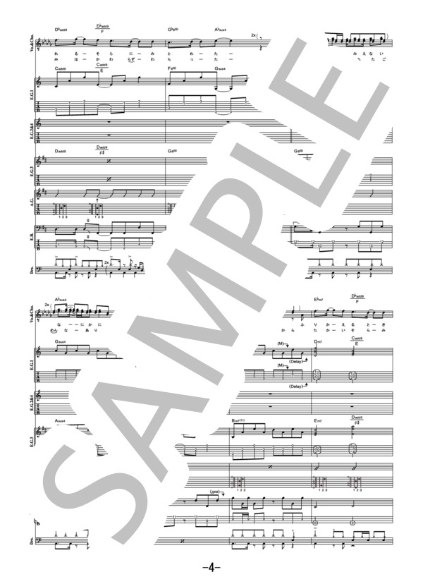 Naru  /  ラックライフ (バンドスコア） / 中級 - サンプル譜面 4/5