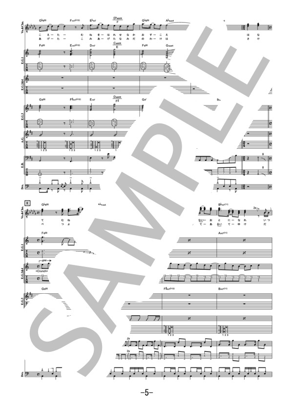 Naru  /  ラックライフ (バンドスコア） / 中級 - サンプル譜面 5/5