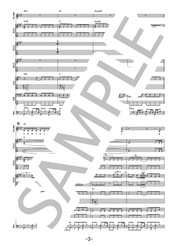 楽譜】体の芯からまだ燃えているんだ / シン＆ふうか / シン&ふうか