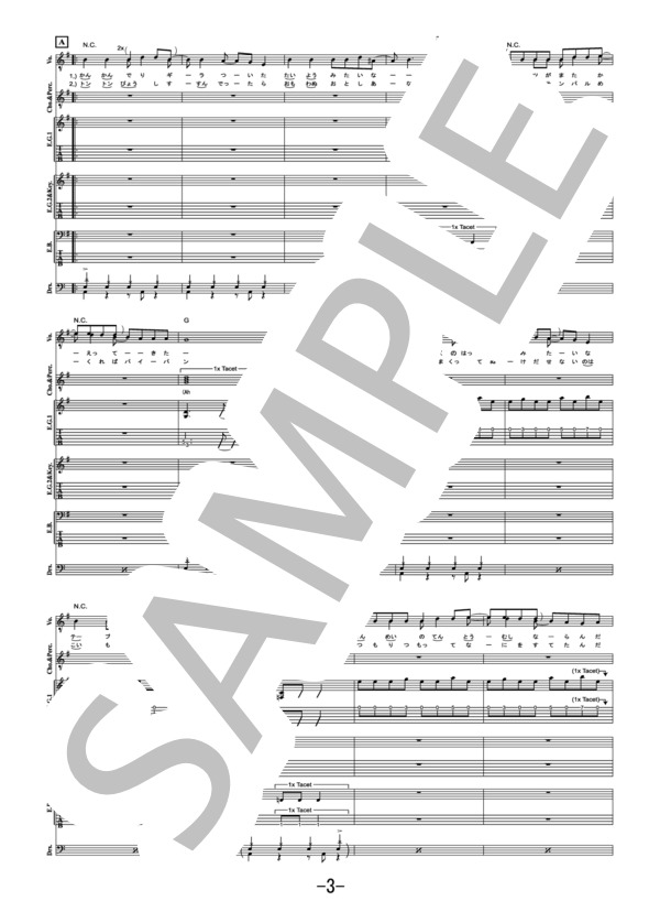 天道虫  /  THE YELLOW MONKEY (バンドスコア） / 中級 - サンプル譜面 3/5