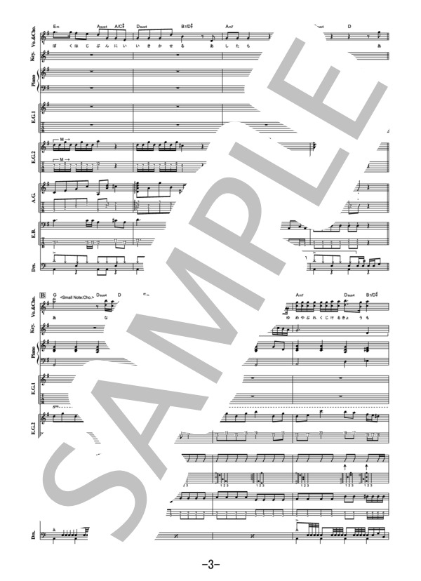 楽譜】僕のこと / Mrs. GREEN APPLE バンドスコア / Mrs.GREEN APPLE