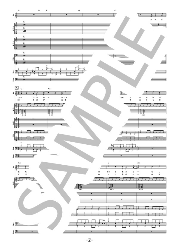 生きる  /  ザ・クロマニヨンズ (バンドスコア） / 中級 - サンプル譜面 2/5