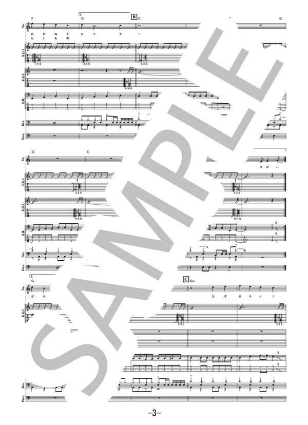 生きる  /  ザ・クロマニヨンズ (バンドスコア） / 中級 - サンプル譜面 3/5