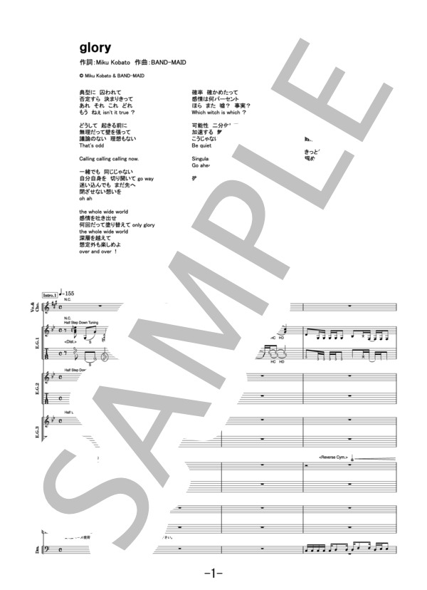 glory  /  BAND-MAID (バンドスコア） / 中級 - サンプル譜面 1/5