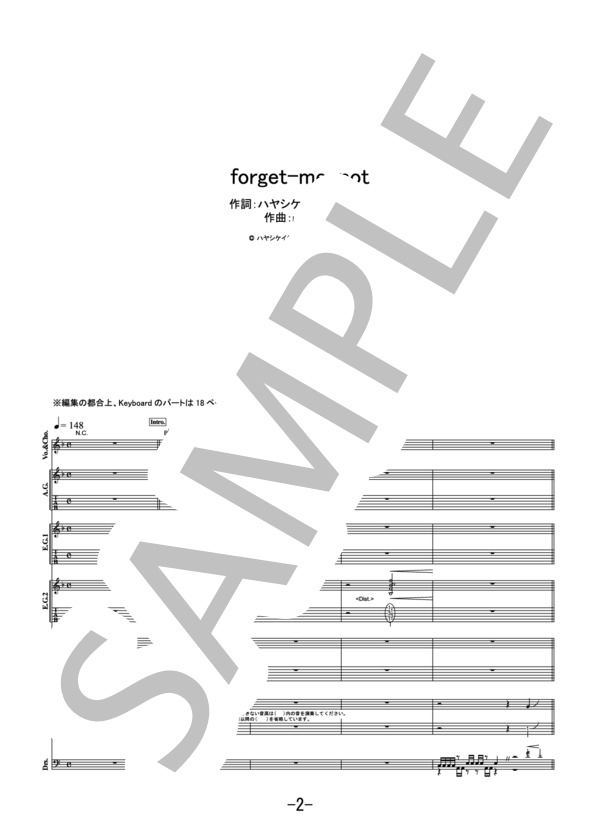 楽譜】forget-me-not / ReoNa バンドスコア / ReoNa (バンドスコア