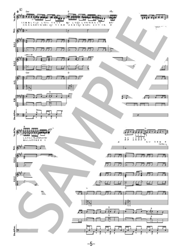 カワキヲアメク  /  美波 (バンドスコア） / 中級 - サンプル譜面 5/5