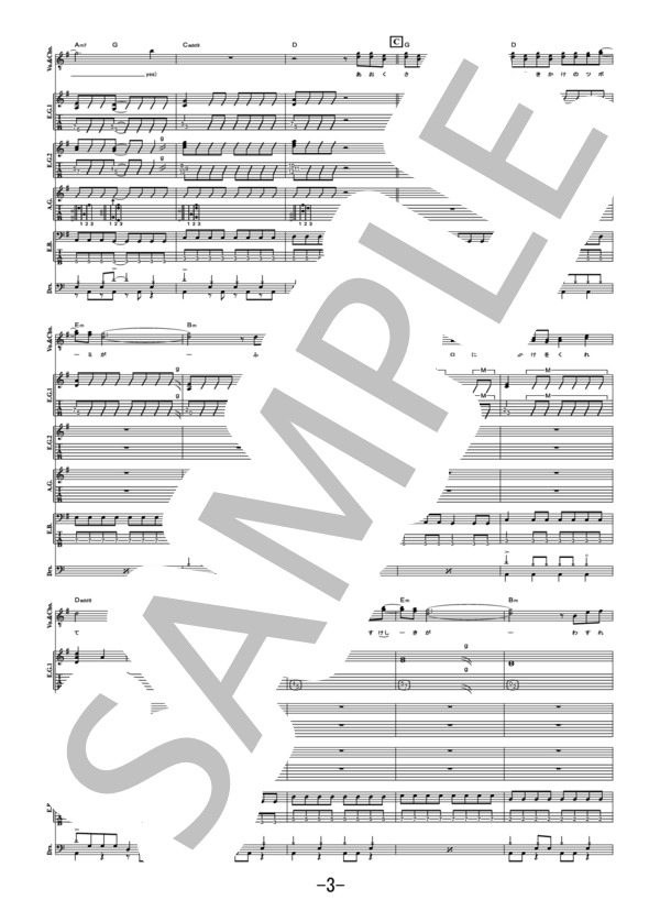 アゲイン  /  WANIMA (バンドスコア） / 中級 - サンプル譜面 3/5