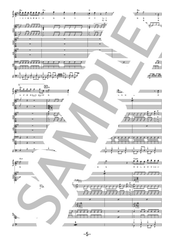 アゲイン  /  WANIMA (バンドスコア） / 中級 - サンプル譜面 5/5