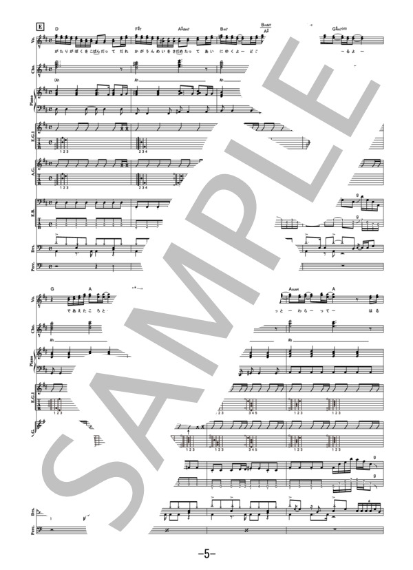 Koi  /  androp (バンドスコア） / 中級 - サンプル譜面 5/5