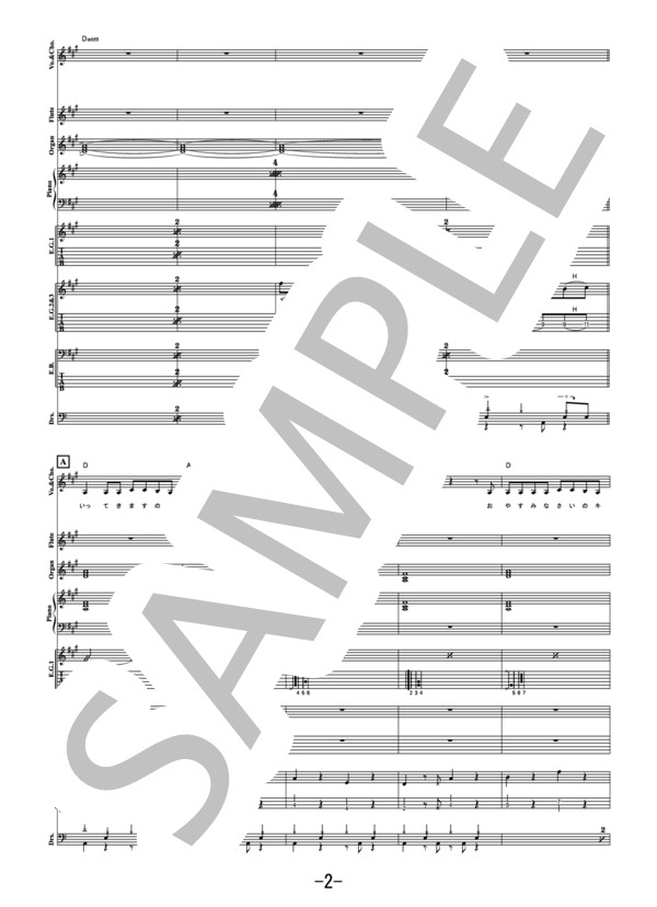 楽譜】ふたりの世界 / あいみょん バンドスコア / あいみょん (バンド