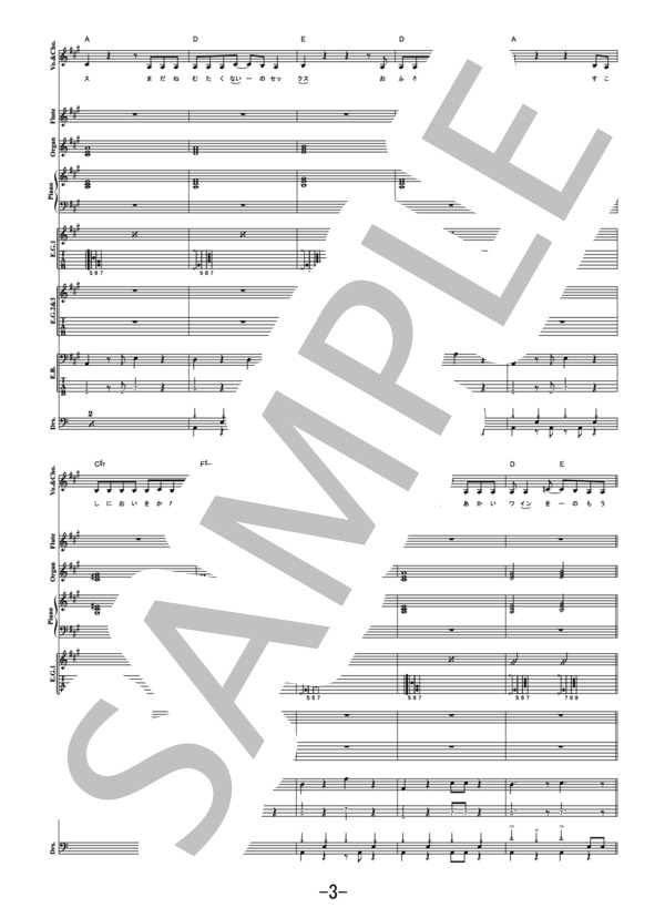 楽譜】ふたりの世界 / あいみょん バンドスコア / あいみょん (バンド