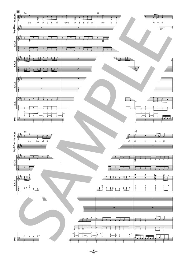 ハグルマ  /  KANA-BOON (バンドスコア） / 中級 - サンプル譜面 4/5