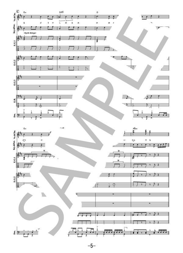 ハグルマ  /  KANA-BOON (バンドスコア） / 中級 - サンプル譜面 5/5