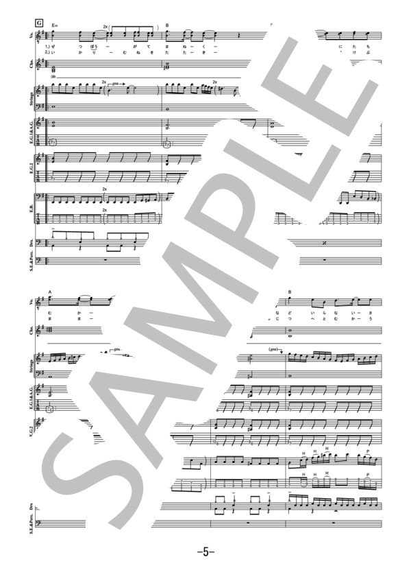 裏切り者のレクイエム  /  ハセガワダイスケ (バンドスコア） (ハセガワ ダイスケ) / 中級 - サンプル譜面 5/5