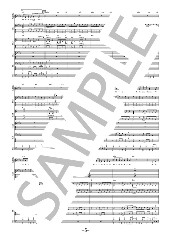 ヒッチコック  /  ヨルシカ (バンドスコア） / 中級 - サンプル譜面 5/5