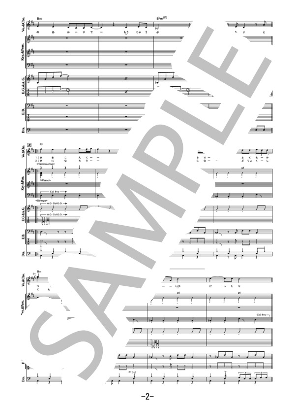 楽譜】あかるいよるに / back number バンドスコア / back number