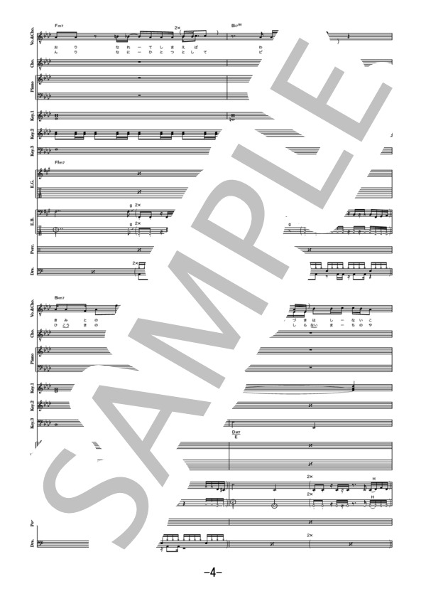 Pretender  /  Official髭男dism (バンドスコア） / 中級 - サンプル譜面 4/5