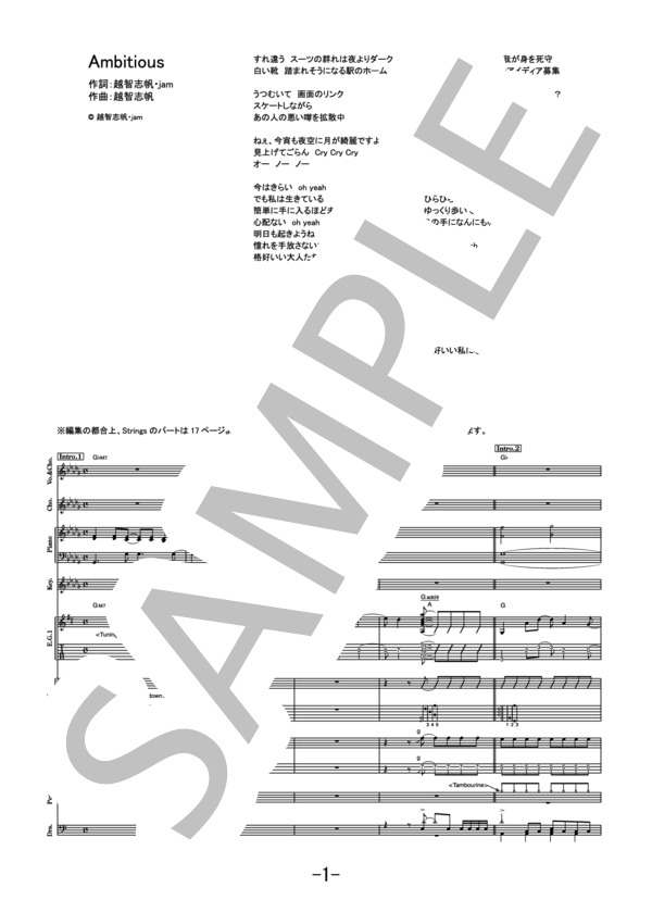 楽譜】Ambitious / Superfly バンドスコア / Superfly（内国） (バンド