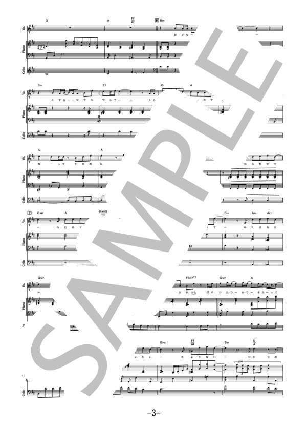 ゴーストライター  /  sumika (バンドスコア） / 中級 - サンプル譜面 3/4