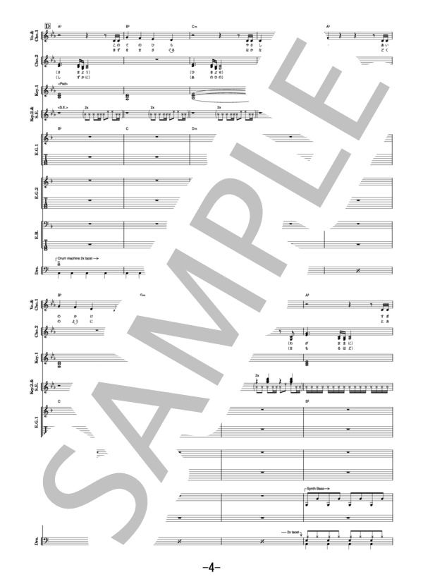 楽譜】METANOIA / 水樹奈々 バンドスコア / 水樹 奈々 (バンドスコア