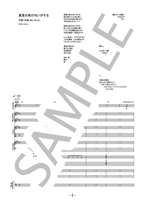 ★楽譜/ヒカシュー/パイク・ぷよぷよ/夏/バンドスコア Amazon.co.jp: S/楽譜/ヒカシュー/パイクぷよぷよ/夏/バンドスコアS