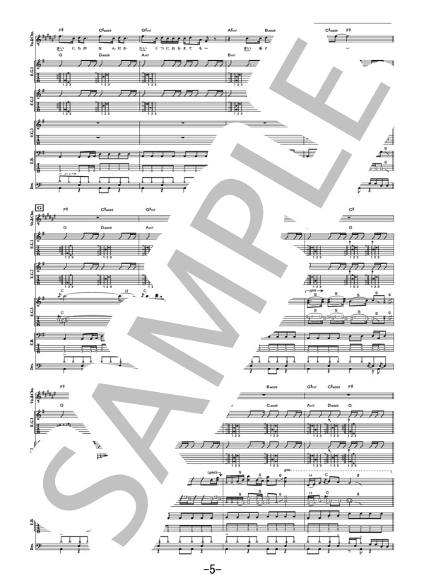 いつか結婚しても  /  My Hair is Bad (バンドスコア） / 中級 - サンプル譜面 5/5