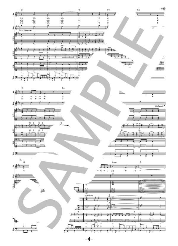 楽譜】凛々爛々 / 赤い公園 バンドスコア / 赤い公園 (バンドスコア