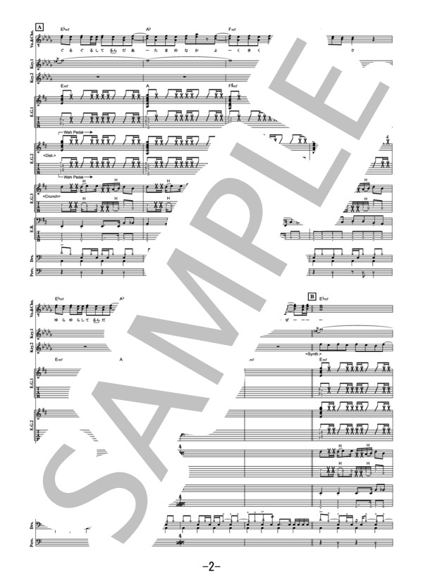 メランコリー  /  サイダーガール (バンドスコア） / ギター弾き語り 中級 - サンプル譜面 2/5