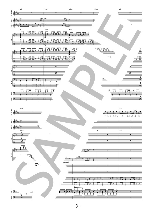 メランコリー  /  サイダーガール (バンドスコア） / ギター弾き語り 中級 - サンプル譜面 3/5