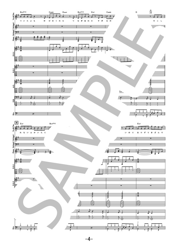 楽譜】りんどう / WANIMA バンドスコア / WANIMA (ギター