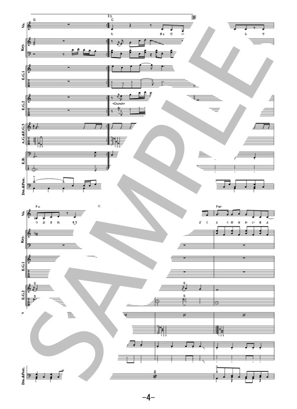 葵  /  あいみょん (バンドスコア） / 中級 - サンプル譜面 4/5