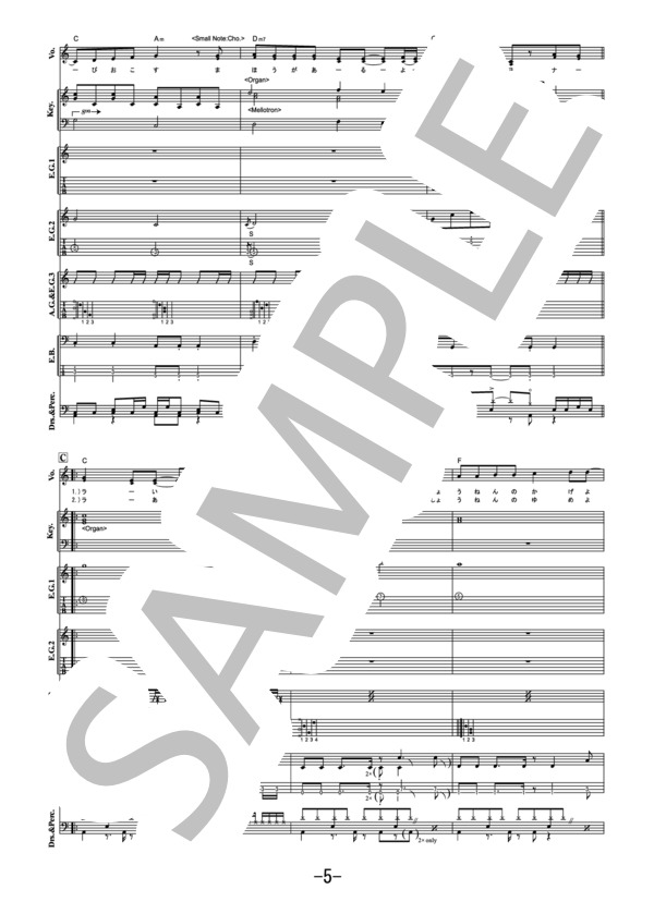 葵  /  あいみょん (バンドスコア） / 中級 - サンプル譜面 5/5