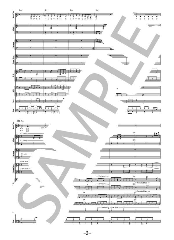 公然の秘密  /  椎名林檎 (バンドスコア） (椎名 林檎) / 中級 - サンプル譜面 3/5