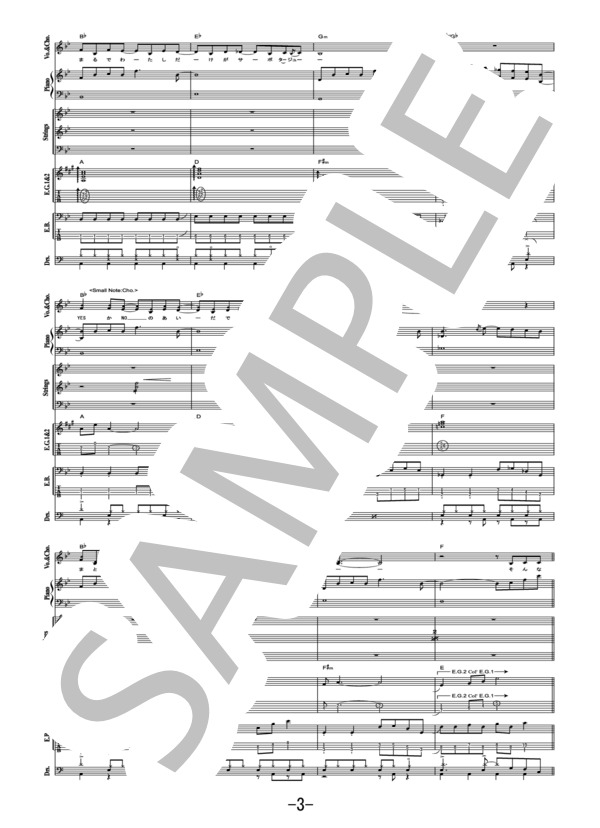 楽譜】sabotage / 緑黄色社会 バンドスコア / 緑黄色社会 (バンド