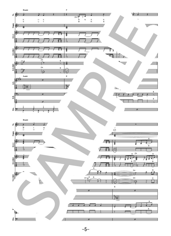 君の唄（キミノウタ)  /  阿部真央 (バンドスコア） (阿部 真央) / 中級 - サンプル譜面 5/5