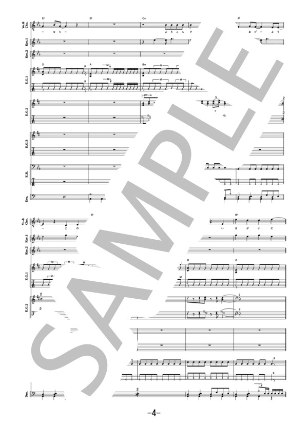 ポラリス  /  BLUE ENCOUNT (バンドスコア） / 中級 - サンプル譜面 4/5