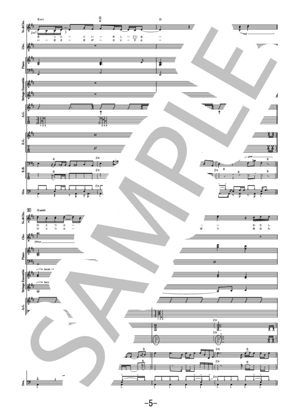 最終値下げ　Pata バンドスコア 楽譜】タイムマシンにおねがい / サディスティック・ミカ