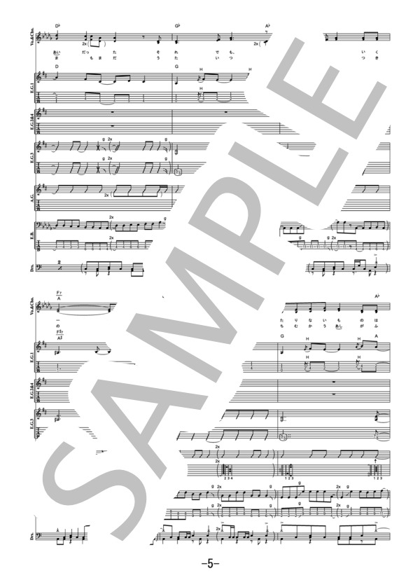 航海の唄  /  さユり (バンドスコア） / 中級 - サンプル譜面 5/5