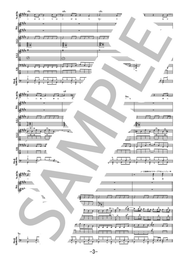 楽譜】キヅアト / センチミリメンタル バンドスコア / センチミリ