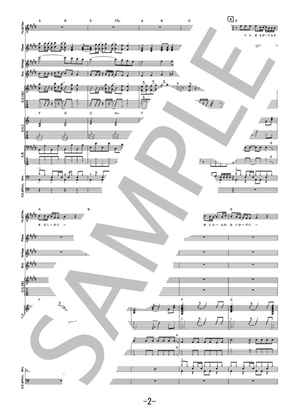 スターマーカー  /  KANA-BOON (バンドスコア） / 中級 - サンプル譜面 2/5