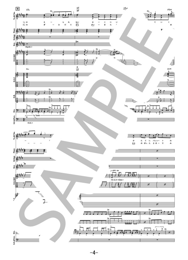 スターマーカー  /  KANA-BOON (バンドスコア） / 中級 - サンプル譜面 4/5