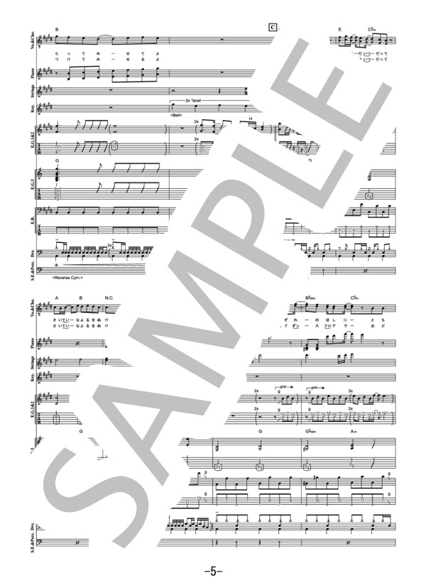 楽譜】スターマーカー / KANA-BOON バンドスコア / KANA-BOON (バンド