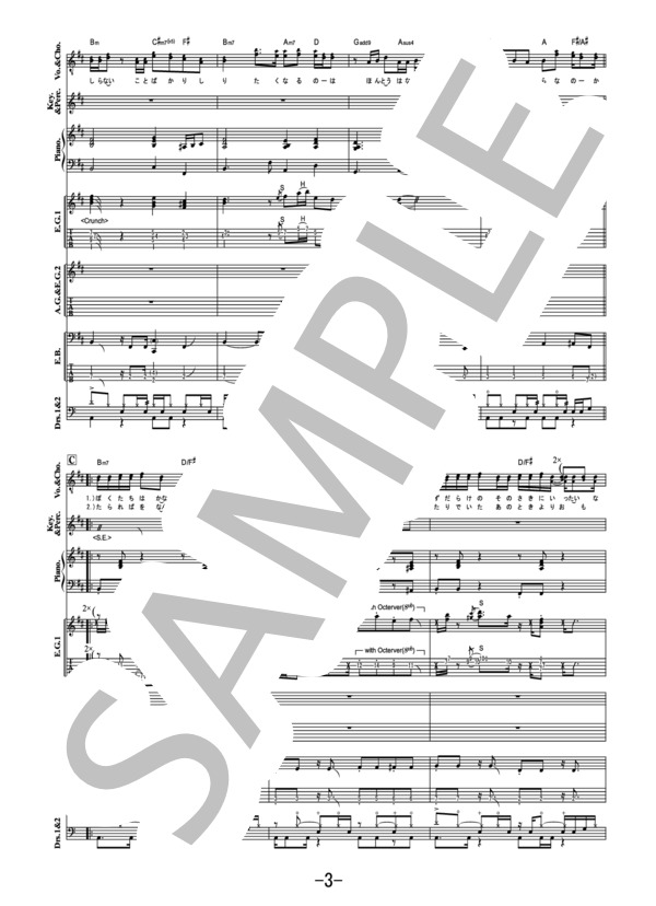 モノローグ  /  秋山黄色 (バンドスコア） (秋山 黄色) / 中級 - サンプル譜面 3/5